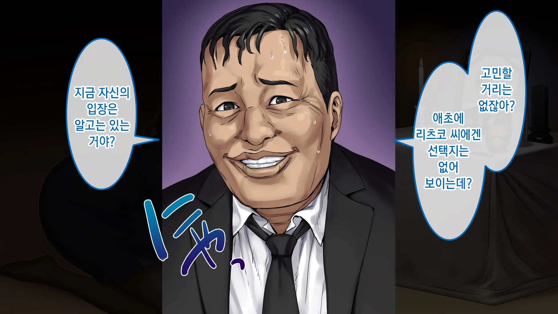 Fukinshin Na Hanashi ~Otto No Iei No Mae De Okasareta Hanashi~ | 불근신한 이야기 ~남편 영정 앞에서 겁탈당한 나~